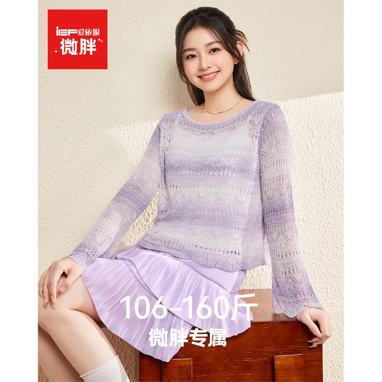 IEF/爱依服【微胖】大码女装2025夏秋新款甜美温柔风百搭上下套裙