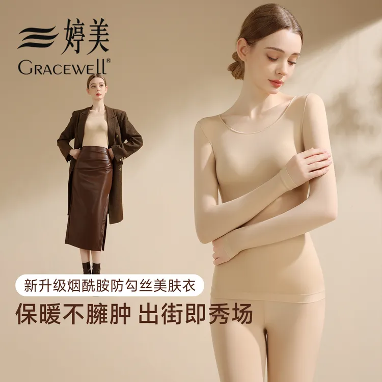 婷美女士保暖内衣超薄美肤肌底衣爆2025新款正品打底秋衣秋裤套装