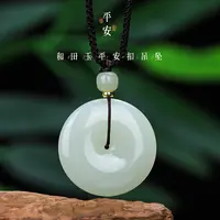 【星光村小飞2602】和田玉平安扣吊坠(多样性发一件)
