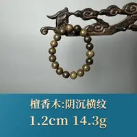 52174 阴沉横纹 檀香木