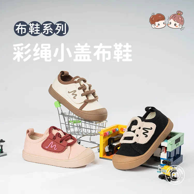 【琥珀流光】M1&M2童鞋儿童新款2025年春秋款彩绳小盖布鞋防滑耐磨