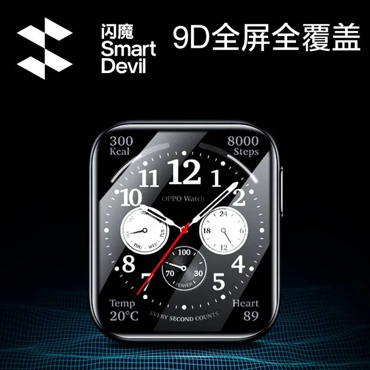 闪魔适用oppoWatch3保护膜watch3pro钢化软膜se手表膜opop watch