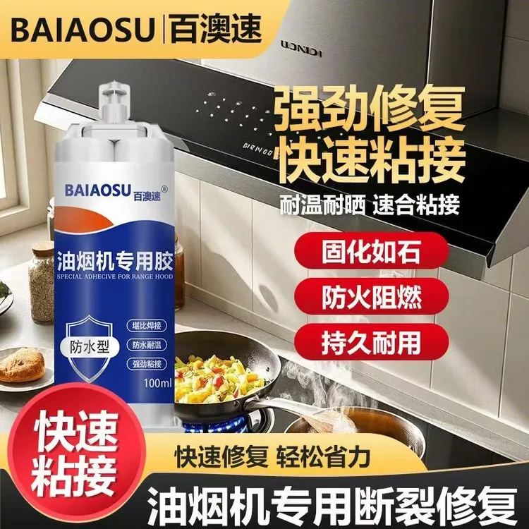 耐高温密封胶排烟管阻燃防火耐热防水油烟机烟道密封固定胶玻璃胶