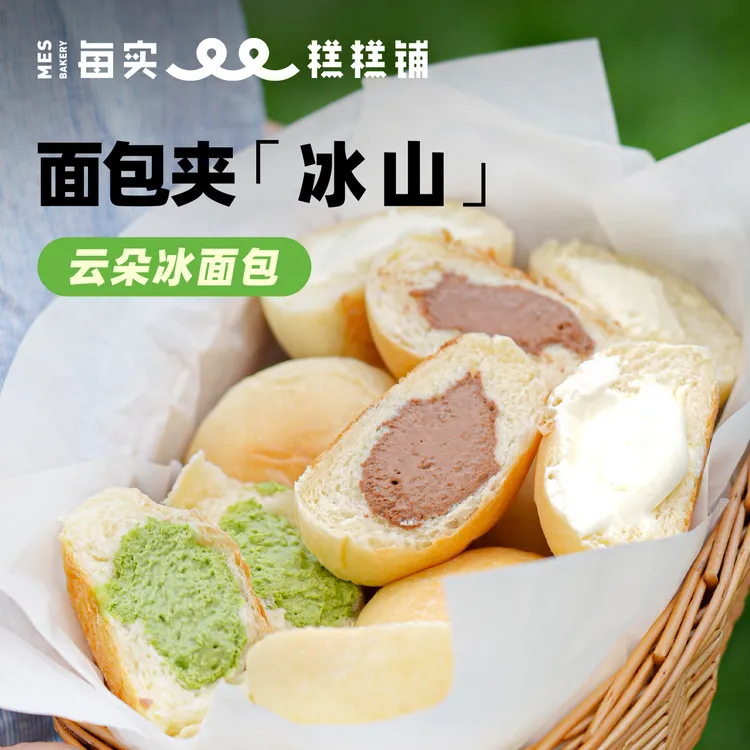 每实云朵冰面包手工干净配方下午茶早餐原味牛乳黑巧抹竹口味