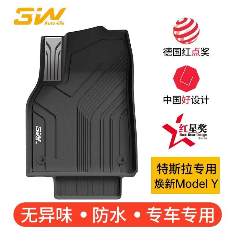 3W全TPE脚垫适用于特斯拉焕新版modelY YL专用汽车脚垫尾箱垫配件