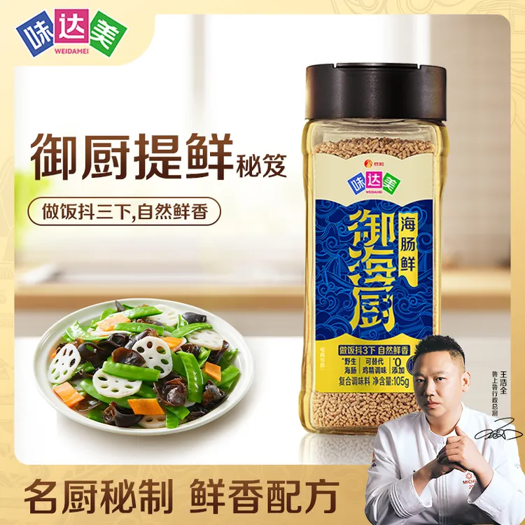 味达美御海厨海肠鲜105g可代替鸡精味精炖汤炒菜安心提鲜TB