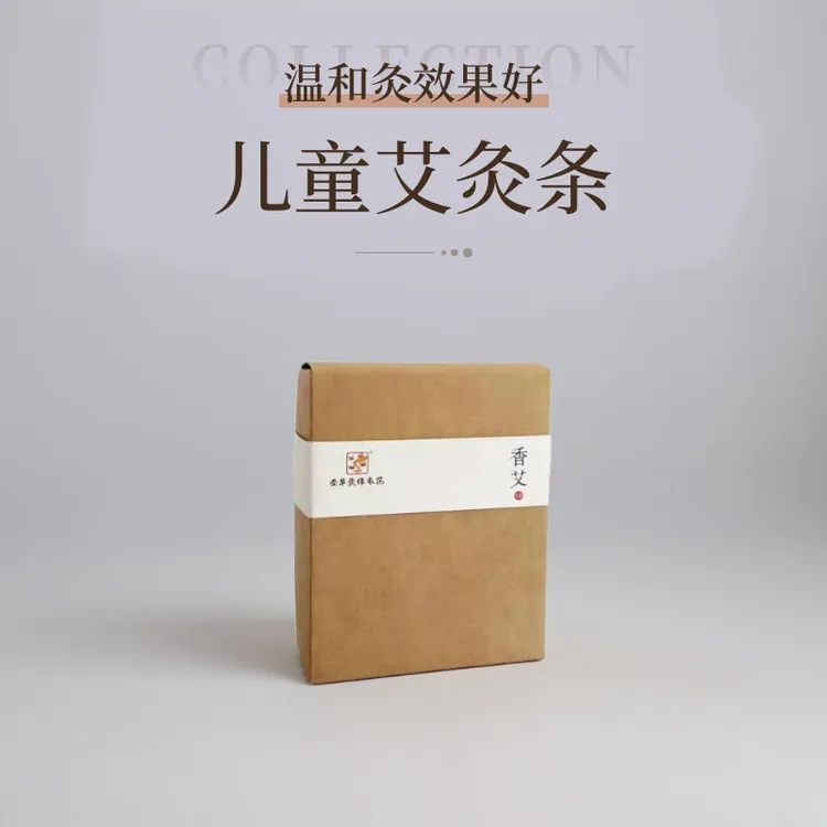 范长伟灸草堂/家用1.8cm艾条/21根一盒包邮/艾灸艾炙 儿童艾灸