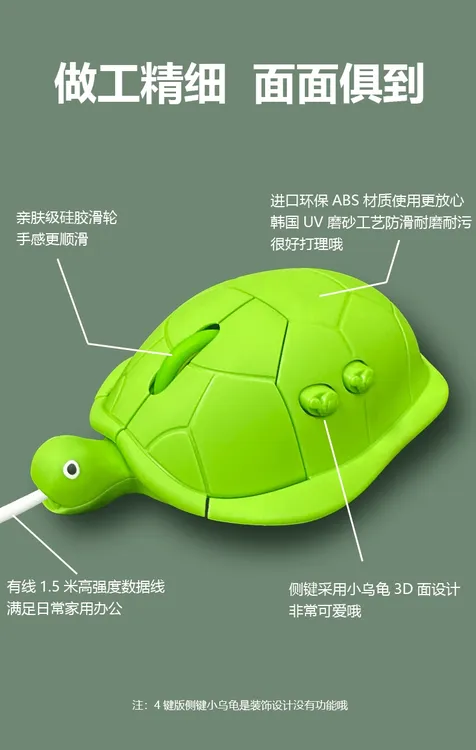 大乌龟有线四键游戏鼠标无线乌龟侧键鼠标创意小乌龟充电蓝牙鼠标