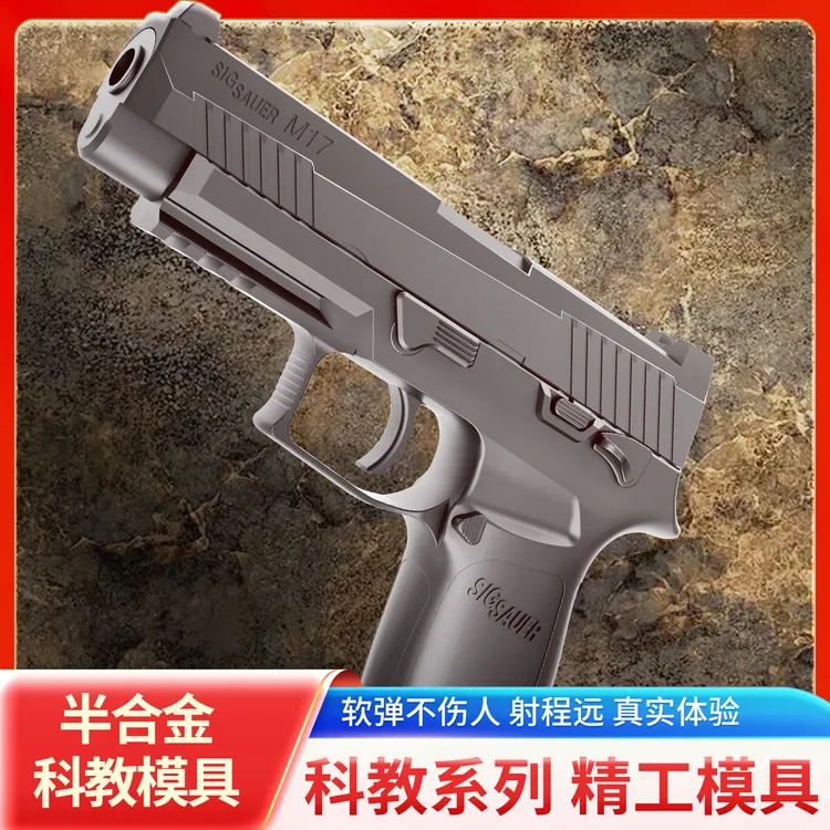 威匠格洛克手枪中半合金单发软弹枪迷你模型儿童玩具