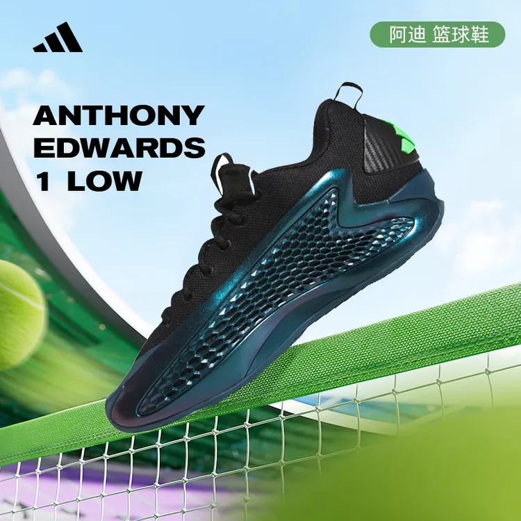 adidas阿迪达斯中性爱德华兹「锋芒觉醒」玩球穿搭篮球鞋JQ6135