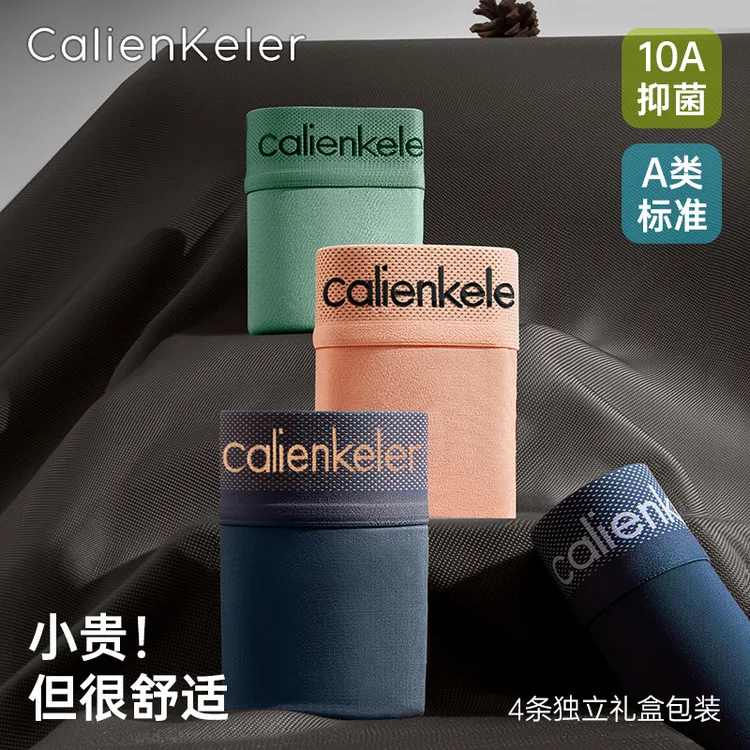 CalienKeler男士内裤10A抗菌平角裤四角透气青年运动无痕短裤礼盒