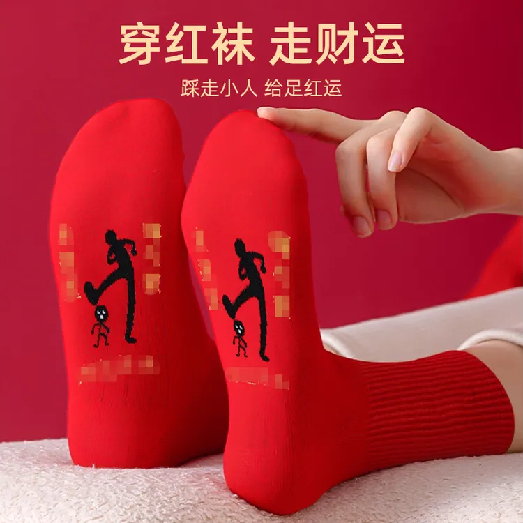 【大师推荐】鸿运踩底小人袜大红色袜子马年本命年新年袜新款春节