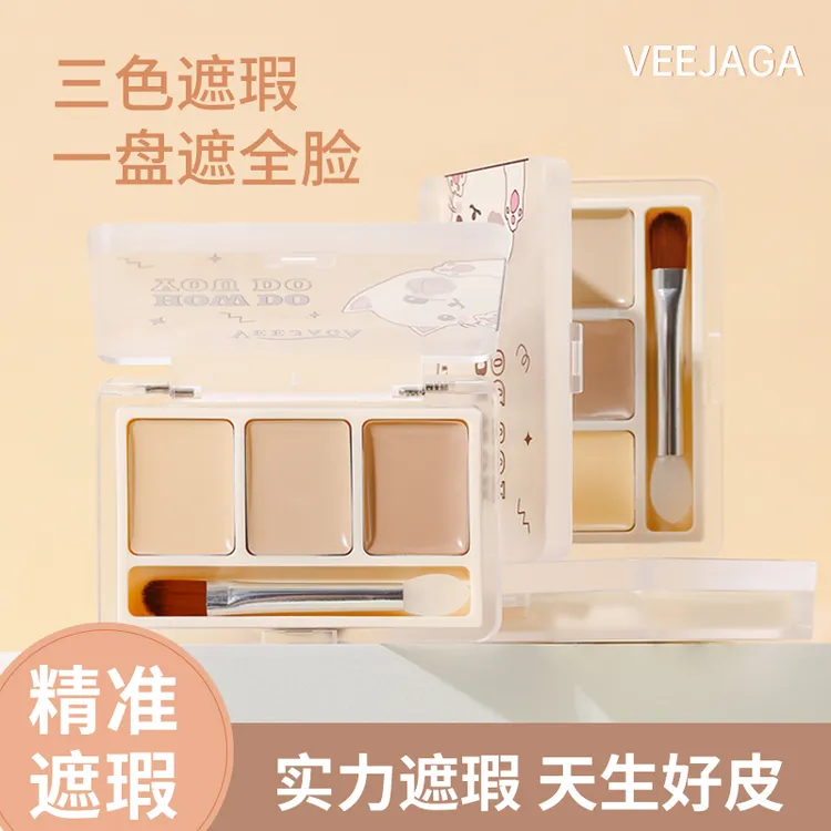 VEEJAGA三色遮瑕盘遮盖斑点脸部痘印黑眼圈痘痘提亮肤色新手初学