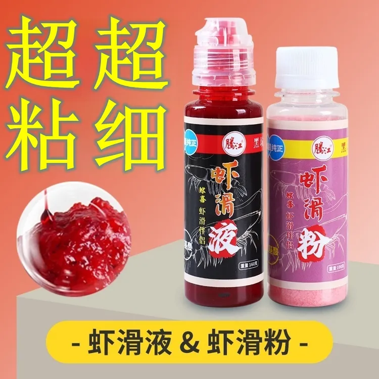 超浓缩虾滑液虾滑粉虾肉伴侣黑坑野钓鲫鱼专用饵虾肉拉饵虾饵伴侣