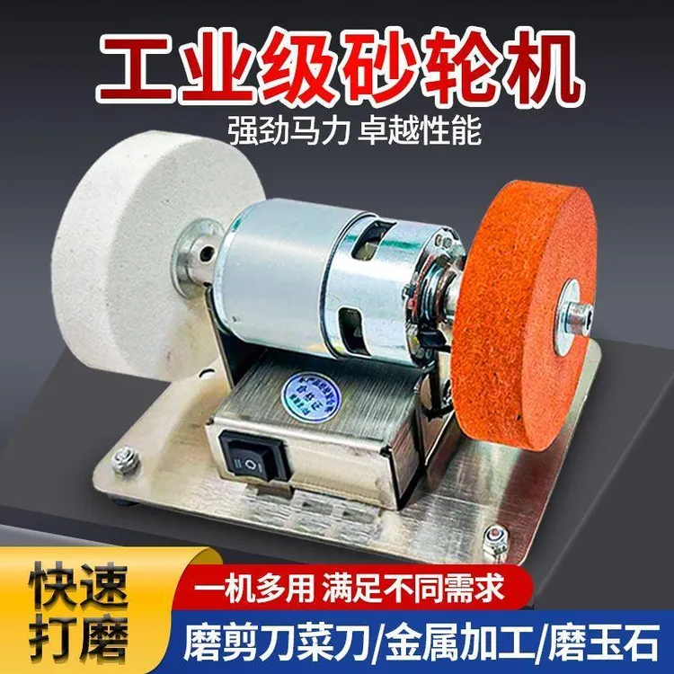小型砂轮机台式家用磨刀机粗细砂轮电机抛光电动除锈打磨调速磨机