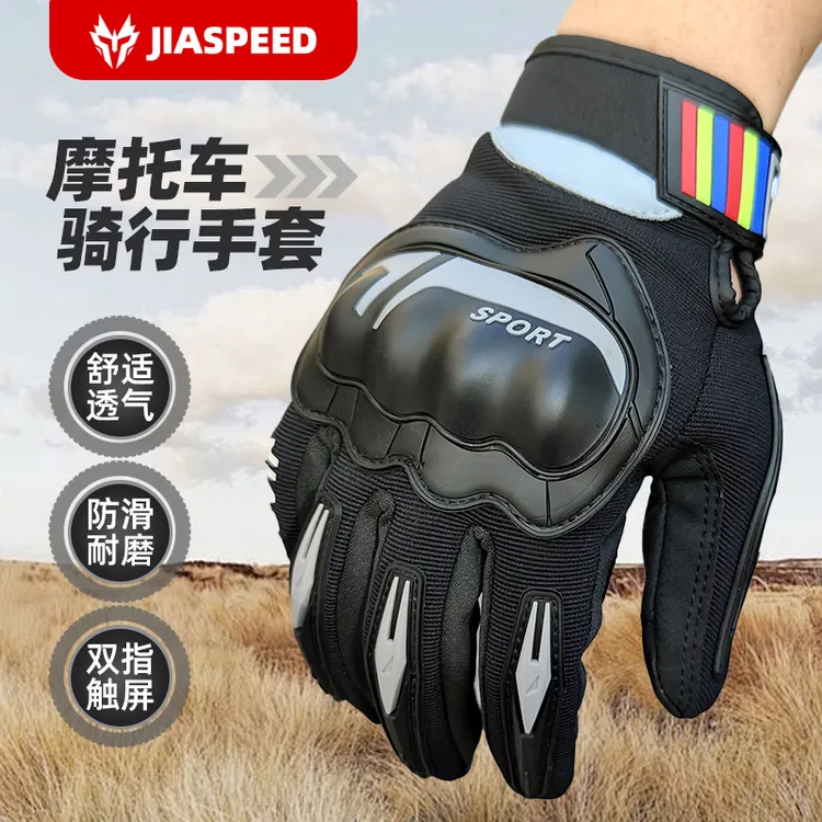 JIASPEED摩托车手套透气舒适防滑耐磨触屏户外运动适用