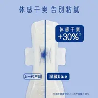 她研社 深藏BLUE 夜用卫生巾 420mm*4片/包 棉柔夜用姨妈巾