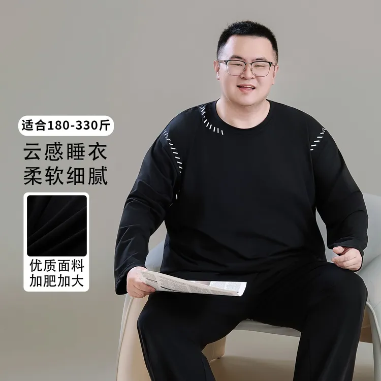 加肥加大睡衣男秋季纯棉长袖长裤抗菌家居服300斤胖子宽松特大码