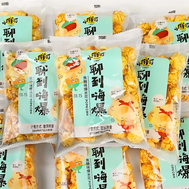 小胖町焦糖味爆米花小包袋装玉米粒膨化零食网红追剧休闲食品小吃
