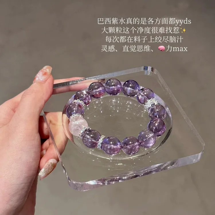 清冷梦幻巴西紫水晶手链女逢考必过上岸手串手链情人女友礼物百搭
