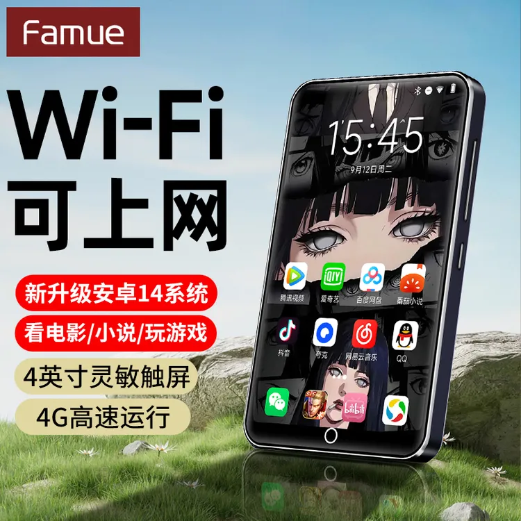Famue mp3看小说阅读器mp4mp5wifi可上网音乐播放器蓝牙听歌神器