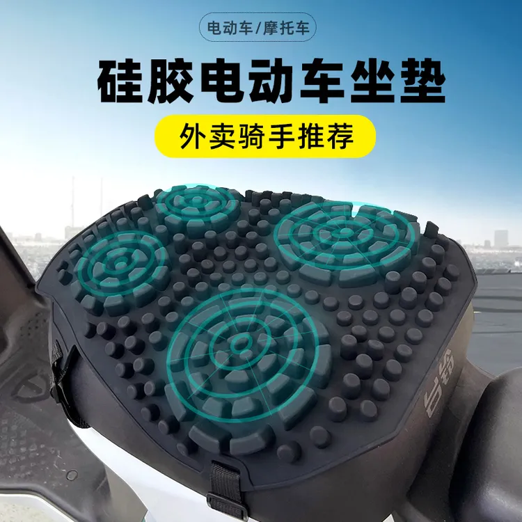 电动摩托车坐垫套防晒防水减震通用电瓶踏板车硅胶隔热座套电动车