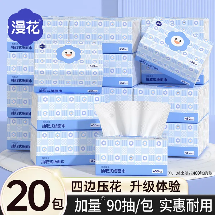 漫花抽纸大包面巾纸90抽*20包整箱批发实惠家用纸巾卫生纸餐巾纸