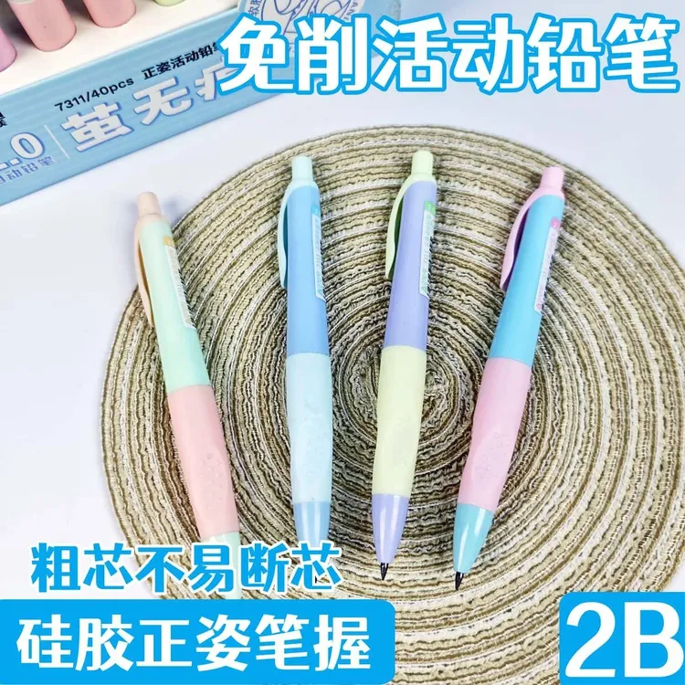 奥德美海豚正姿2.0自动铅笔小学生免削活动铅笔练字幼儿园矫正