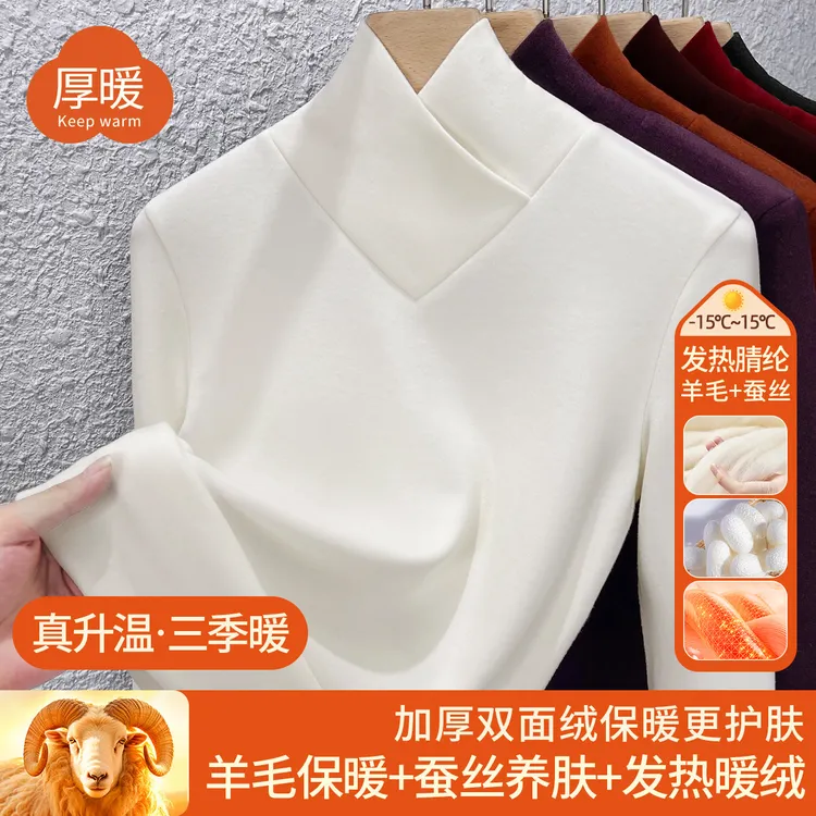 加绒加厚羊毛蚕丝交叉V领打底衫女秋衣保暖衣双面绒德绒打底衫
