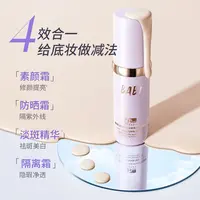 BABI美白防晒素颜霜控油持妆清透美白防晒乳推荐DCWL