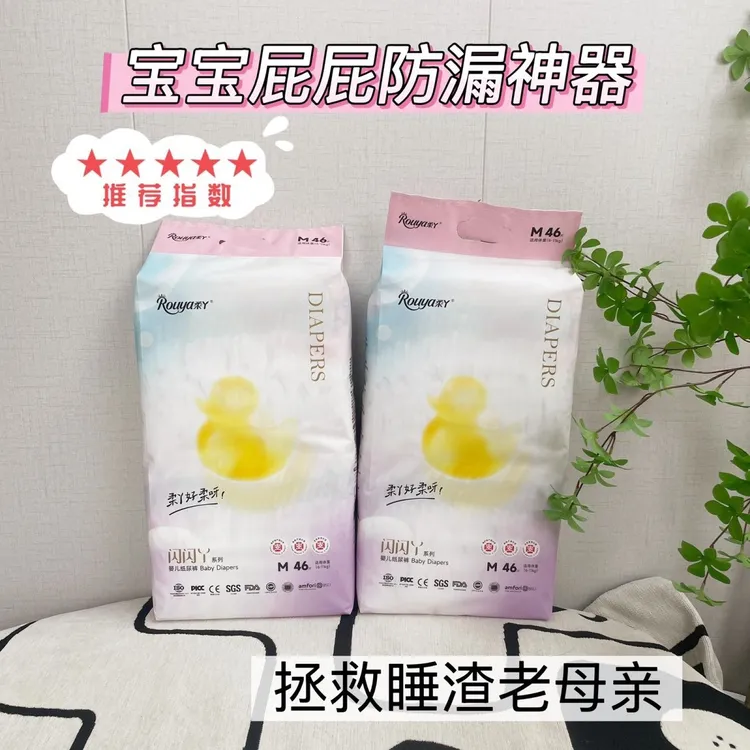 柔丫闪闪丫纸尿裤拉拉裤