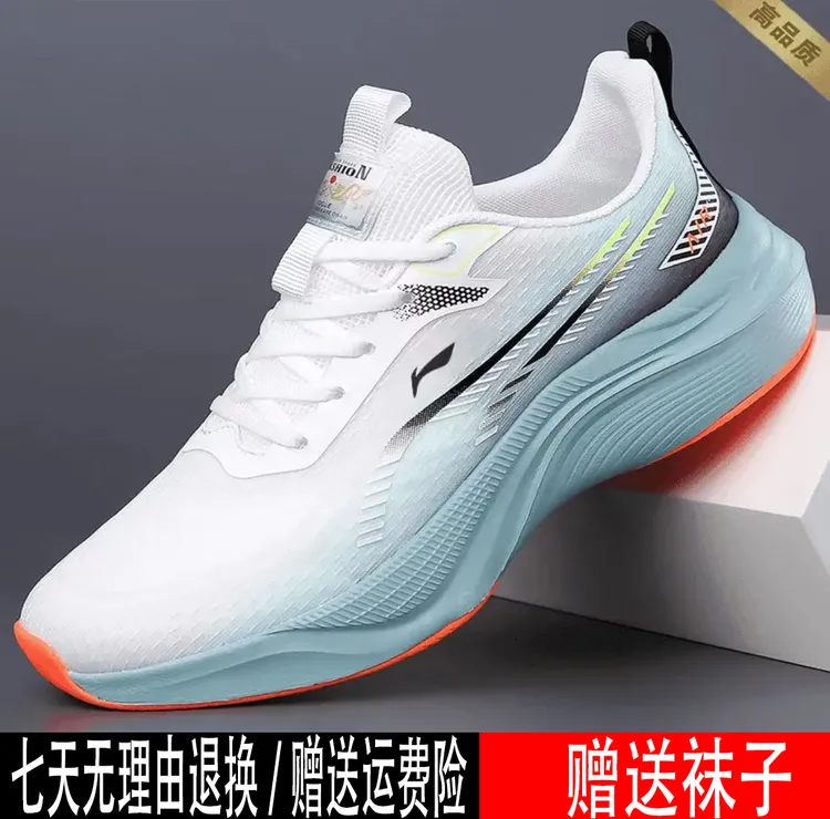 李宁旗下SHOEBOX鞋柜男鞋跑步鞋春季网面防滑透气运动鞋减震跑鞋