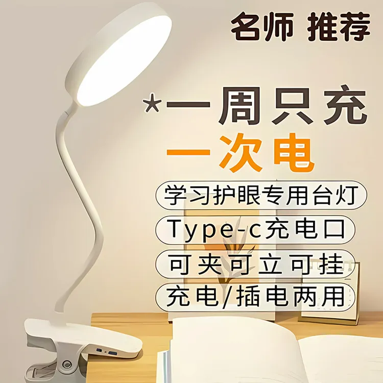 国AA级学习专用充电护眼台灯大学生学习护眼无频闪台灯卧室床头灯