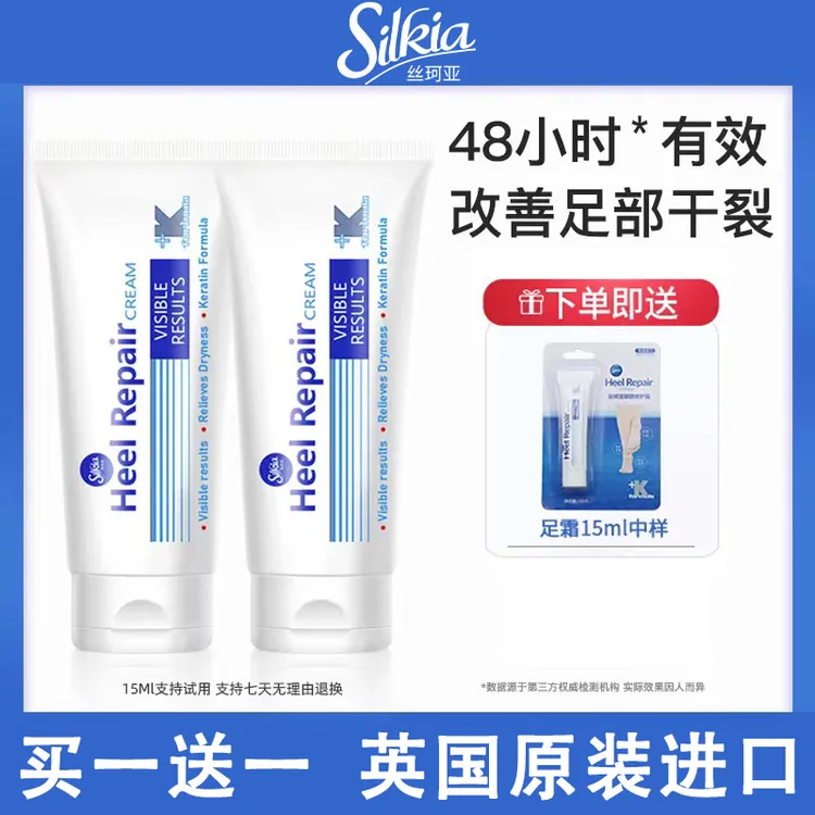 英国丝珂亚足跟修护霜滋润补水润肤润足脚跟护理修护