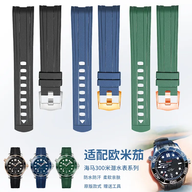 柔软硅胶表带男适用欧米茄手表带间金黑蓝绿新海马300灰白盘原装