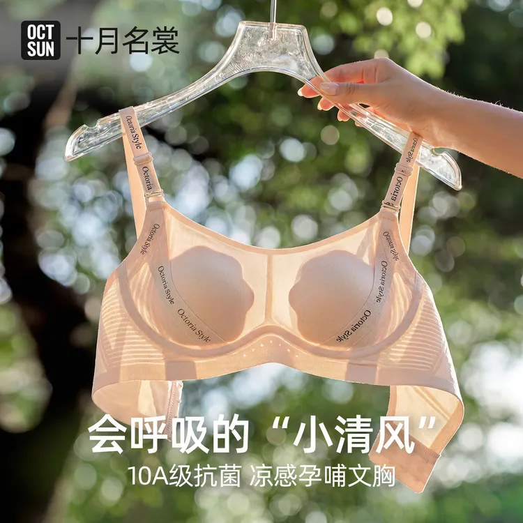 【氨基酸】裸感聚拢防下垂孕妇孕期产后春夏舒适款塑形文胸哺乳内衣商品图