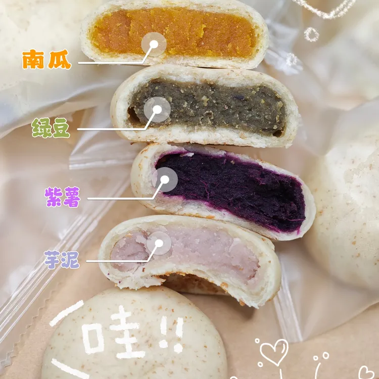 全麦馅饼全麦紫薯全麦芋泥全麦南瓜全麦绿豆粗粮代餐0添加蔗糖
