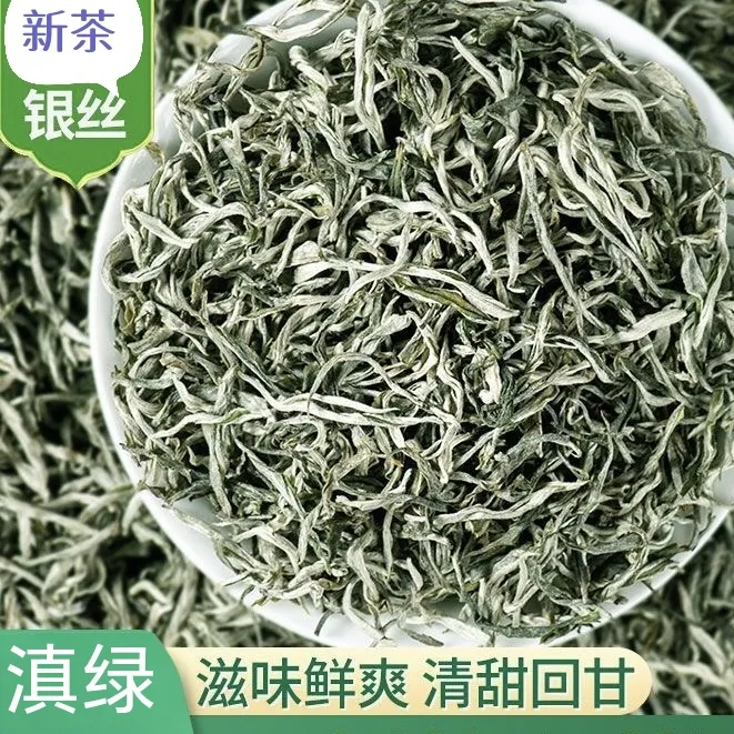 毛尖绿茶浓香型新茶嫩芽好茶云南原产地毛尖茶茶叶鲜嫩散装250g