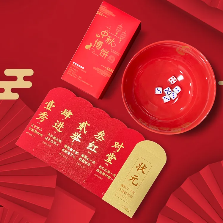 厦门博饼红包中秋节博饼状元红包利是封企业活动公司团建博饼道具