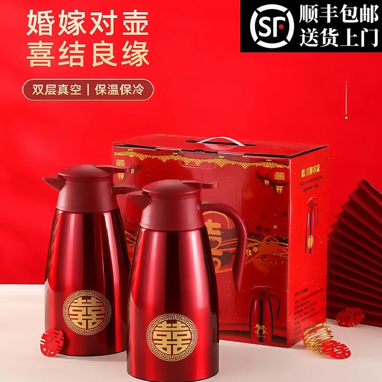 304不锈钢保温壶女方陪嫁暖瓶婚庆结婚用品暖壶喜庆水壶红色一对