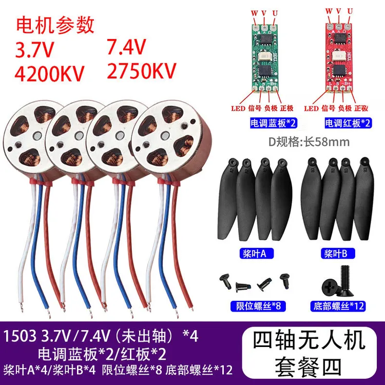 三相航模电机改装手持无刷暴力风扇6档调速无刷驱动板无极调速板
