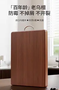 菜板家用乌檀木整版抗菌防霉菌