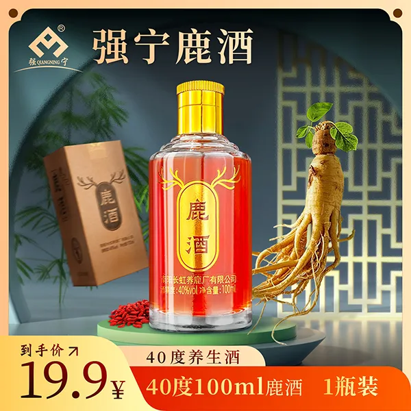 强宁鹿酒【鹿鸣初品】40度养生泡酒特产100ml（单独包装）31-40度