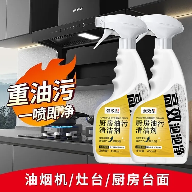 【6瓶装】泡沫/喷雾两用油污清洁剂强力渗透瓦解油污厨房清洗剂