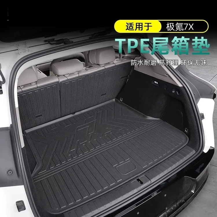适用极氪7x后备箱垫专用tpe尾箱垫靠背改装防水防刮耐磨内饰改装