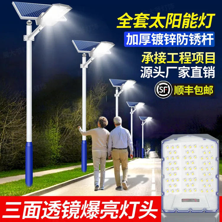 太阳能户外灯家用庭院灯防水特亮特大号全自动户外超亮太阳能路灯