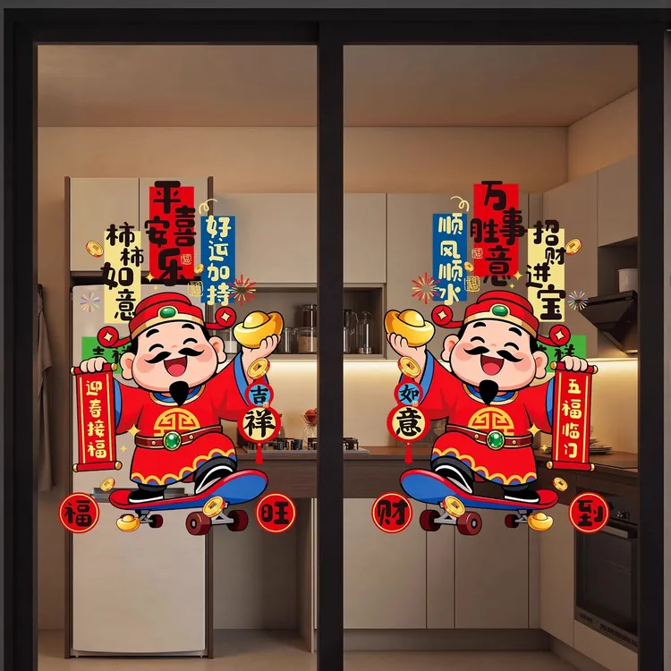 新年氛围布置装饰窗花2026新款静电贴财神厨房玻璃门贴纸马年对联