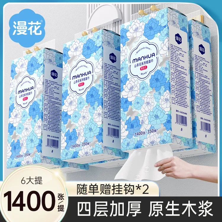 漫花悬挂式大抽纸加量装1400张/提*6提整箱家用实惠装面巾纸柔软