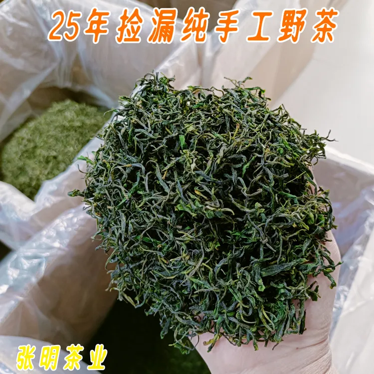 牯牛降高山老土种野茶，滋味甘醇，浓香耐泡，农户散茶