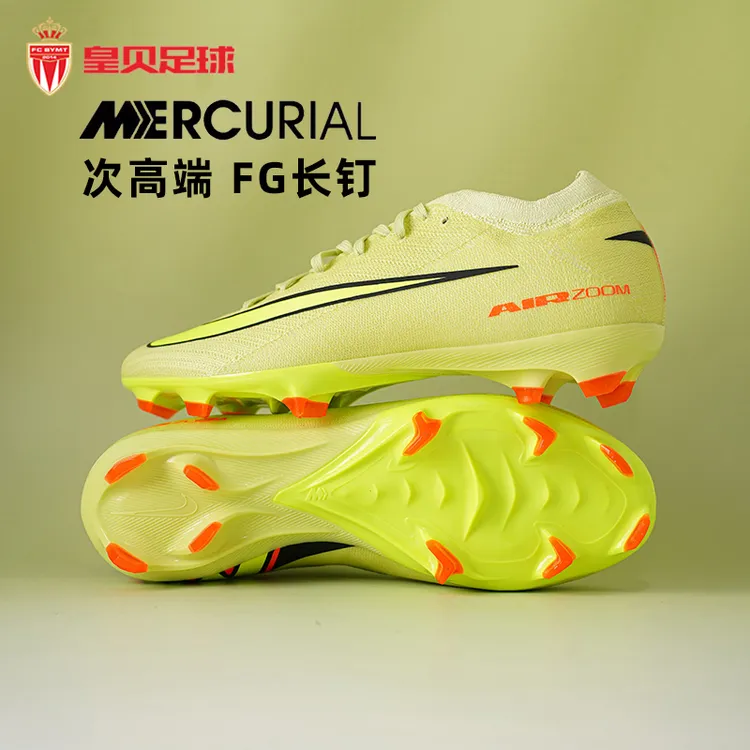 皇贝正品Nike耐克刺客16低帮次高端FG长钉天然草足球鞋FQ8685-300